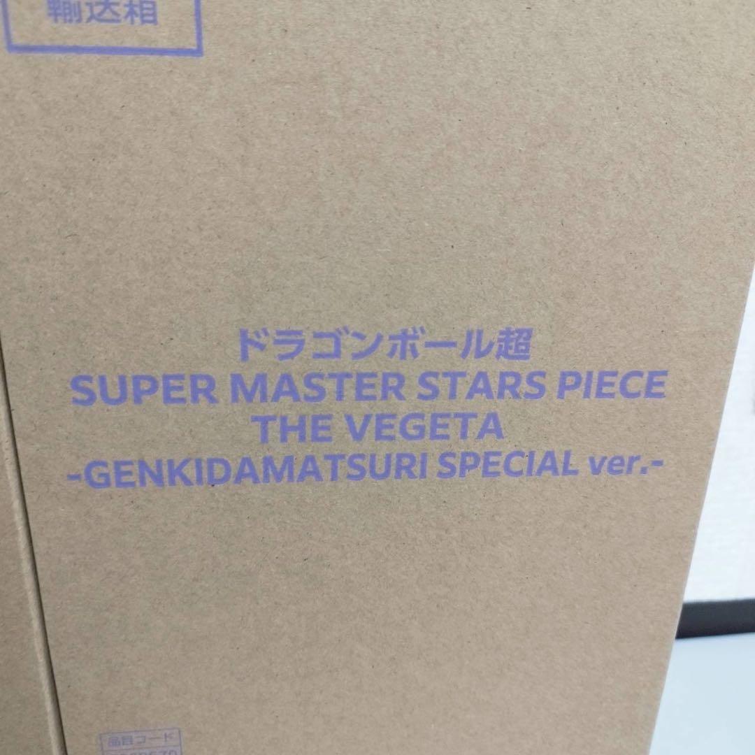 DB ゲンキダマツリ SMSP フィギュア3体 未開封