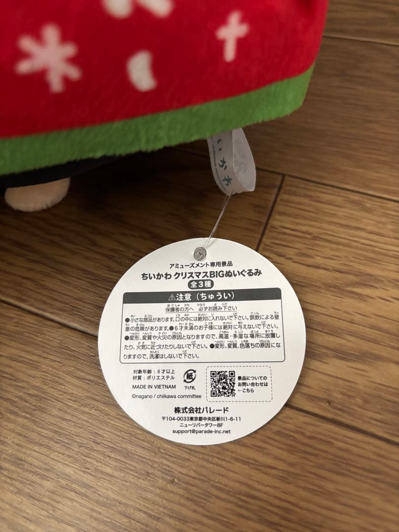 ちいかわ ぬいぐるみ がま口