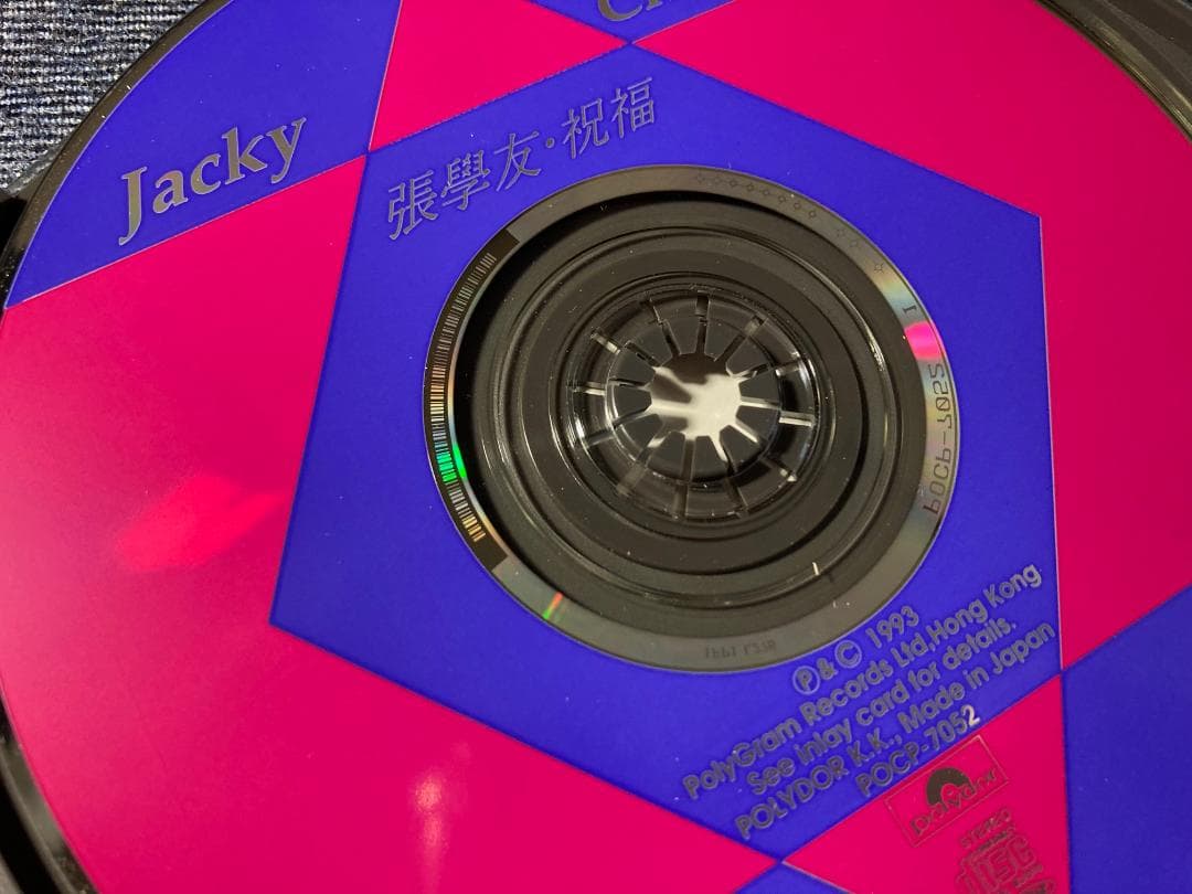 日本盤CD ジャッキー・チュン 祝福 POCP-7052◆張學友◆帯付 正規品