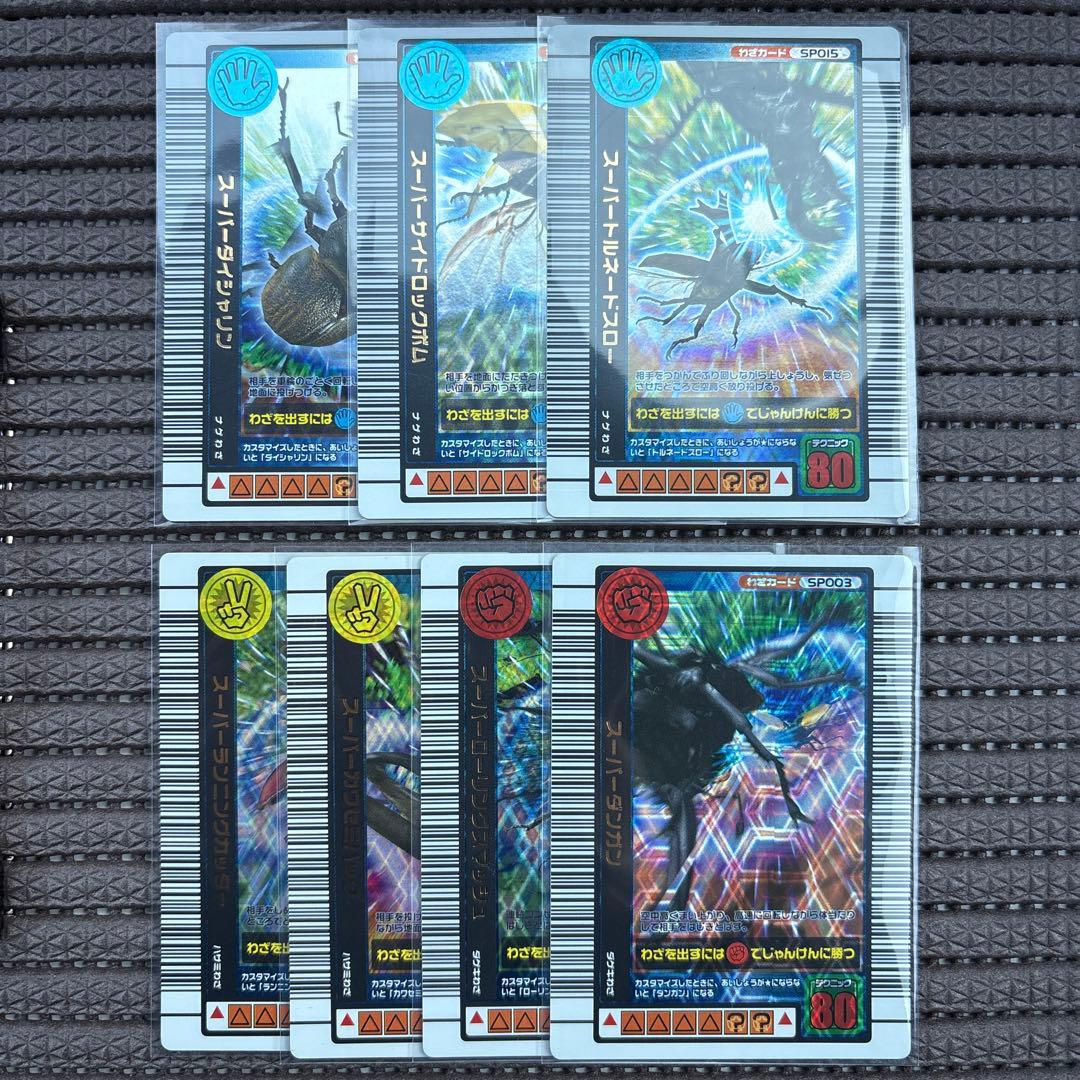 美品 ムシキング 2004年夏限定カード フルコンプリート スーパーわざ 7枚