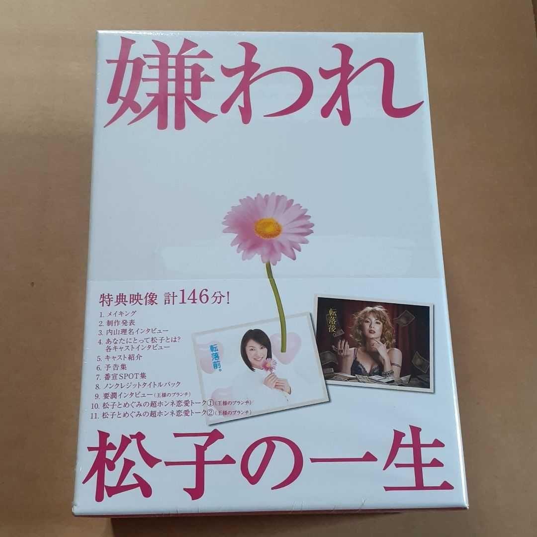 「嫌われ松子の一生 DVD-BOX〈6枚組〉」