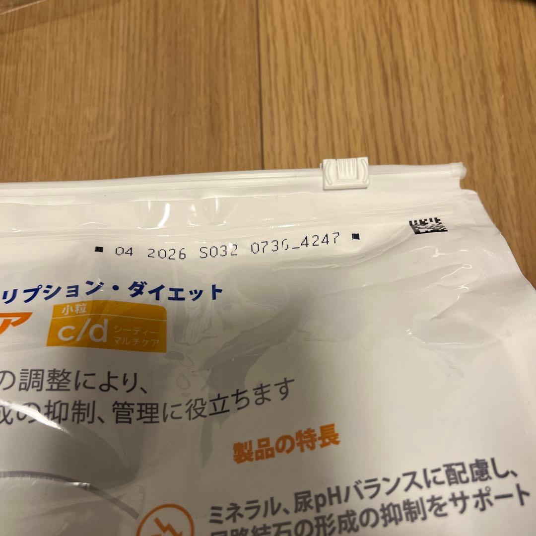 ヒルズ　プリスプリクションダイエット　尿ケア　c/d 小粒　3kg 2袋　犬