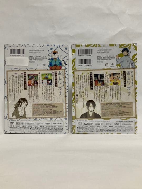 鬼灯の冷徹　限定版　28、30、31 限定版セット