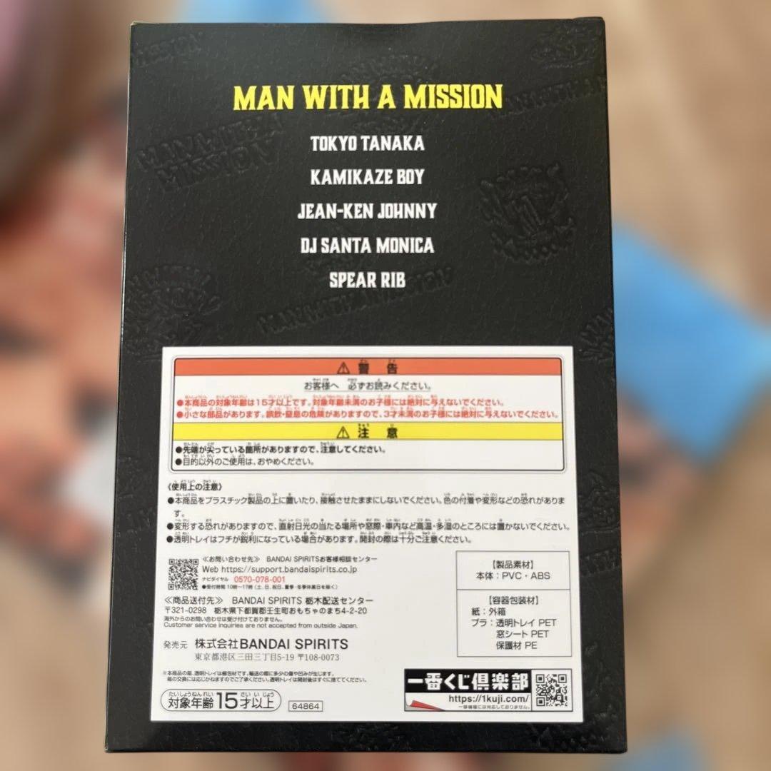 MAN WITH A MISSION一番くじ A賞フィギュア