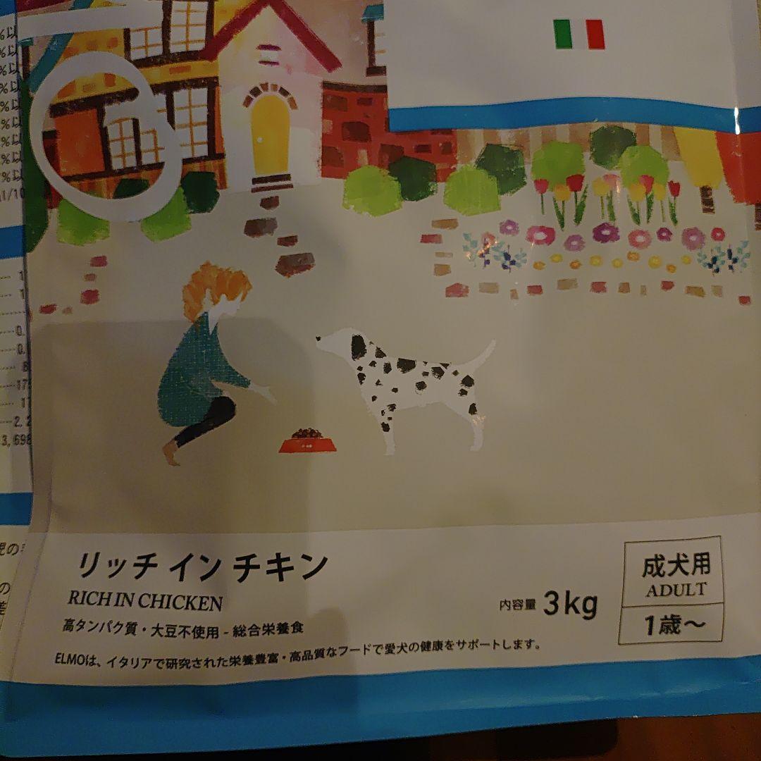 ELMO ドッグフード リッチインチキン 5.4kg。