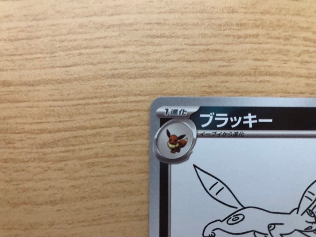 ブラッキー　YU NAGABA × ポケモンカードゲーム PROMO