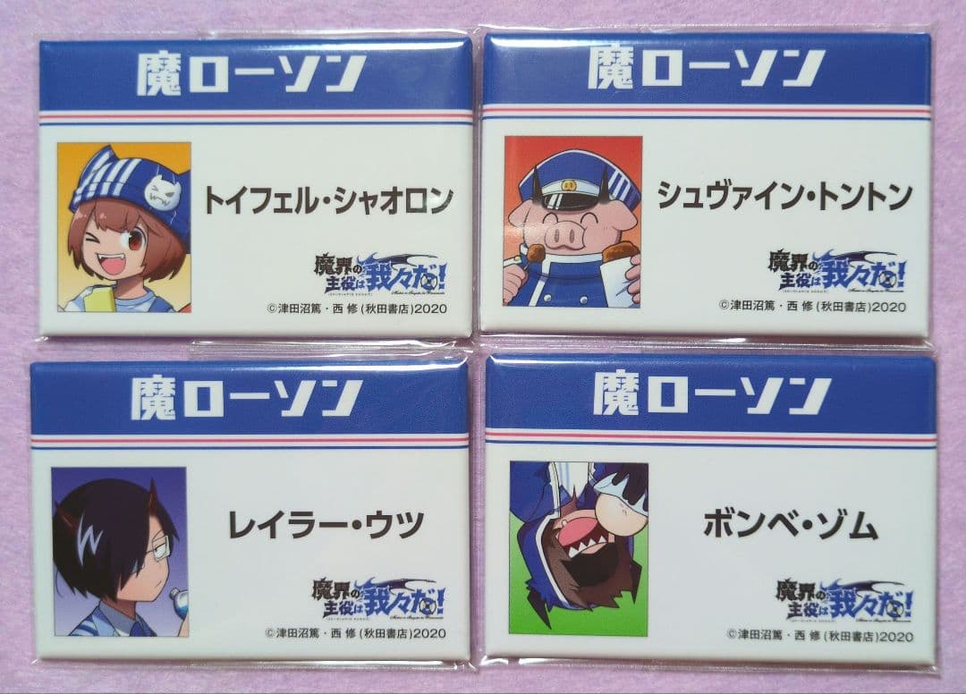 【ひつじとびん商品ページ】