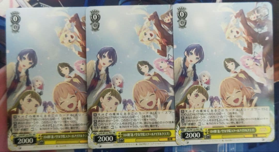 ヴァイス 蓮ノ空 RR以下4コン+TD+PR