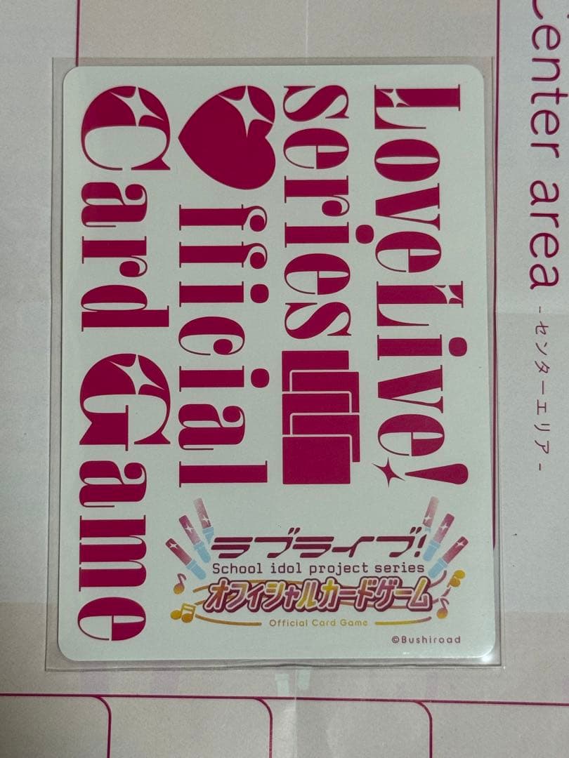 鐘 嵐珠　SEC ラブカ　ランジュ