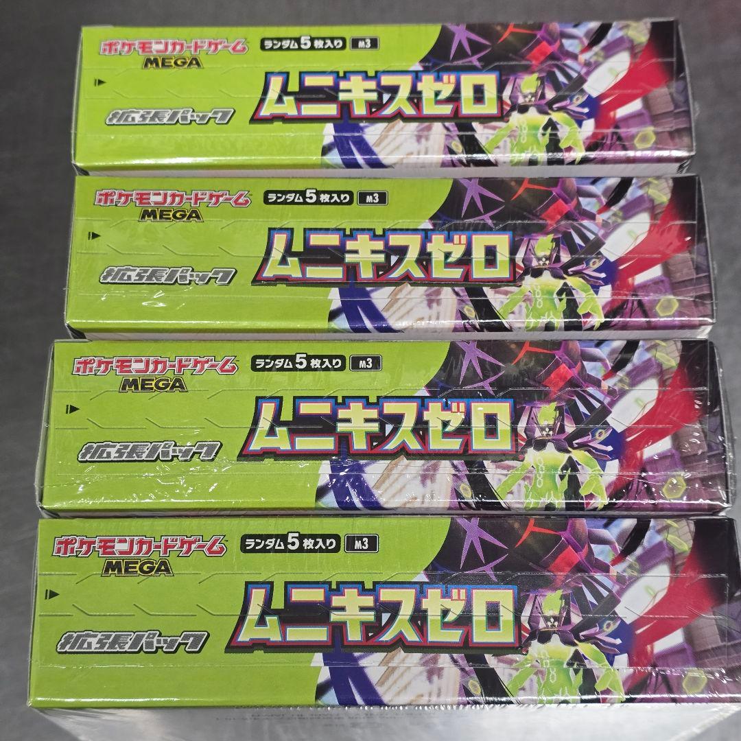 ⚠️注意書き必読⚠️ポケモンカード【ムニキスゼロ】シュリンク付き未開封×4BOX