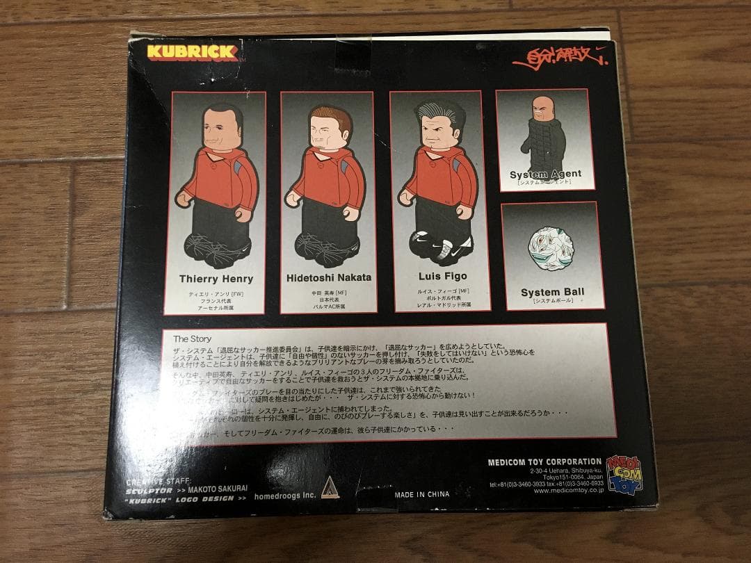 KUBRICK｜メディコムトイ｜ナイキキャンペーン自分解放｜貴重限定｜中田英寿