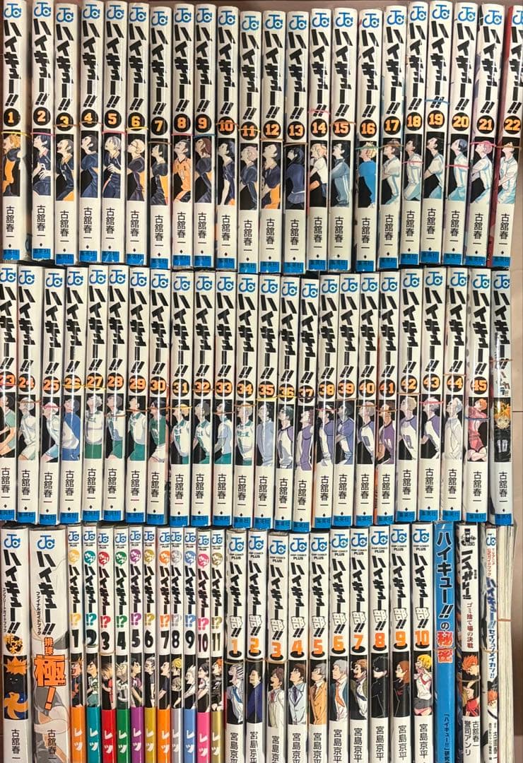 【裁断】ハイキュー　全巻　関連本　セット
