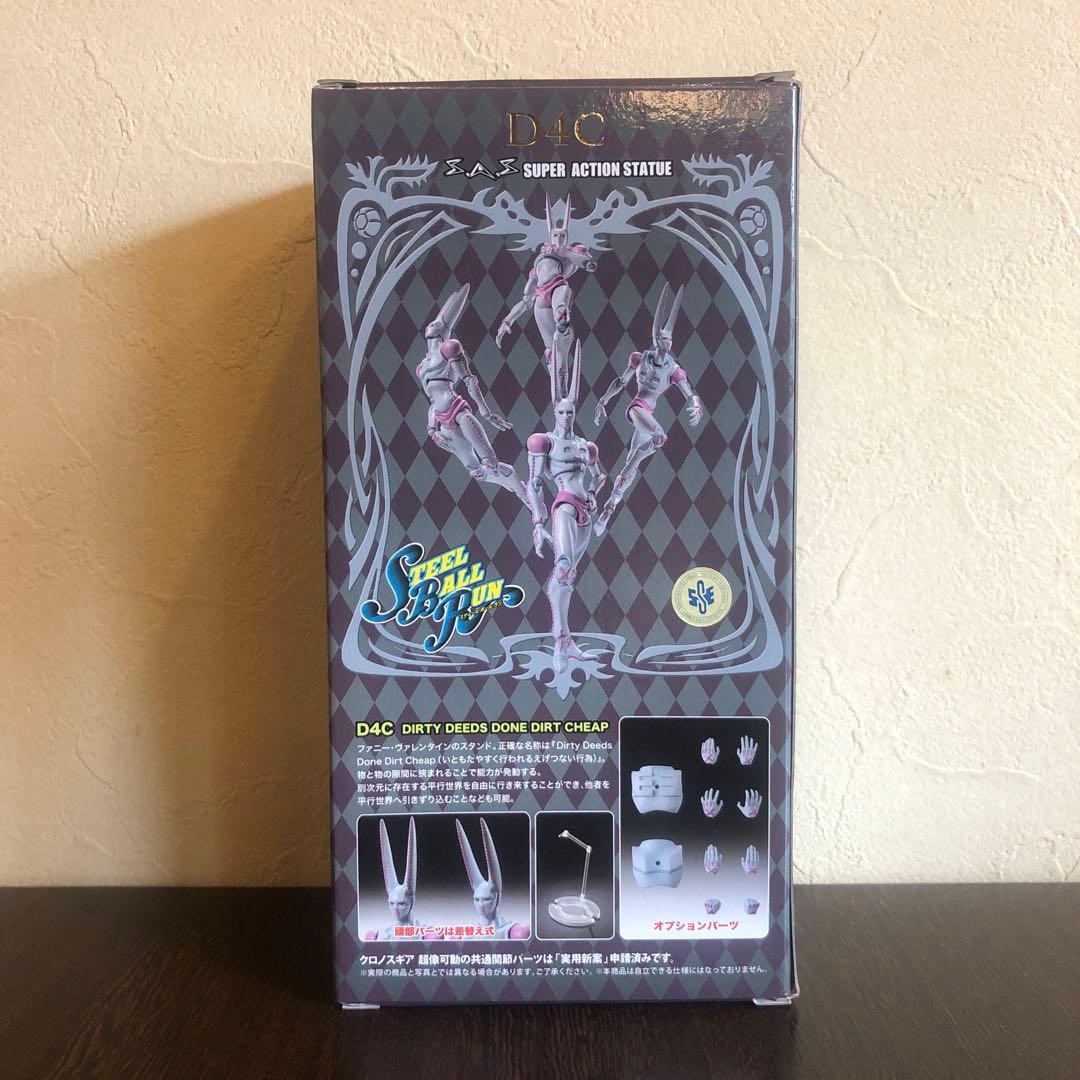 【限定版】超像可動D4Cジョジョの奇妙な冒険　第7部スティールボールラン