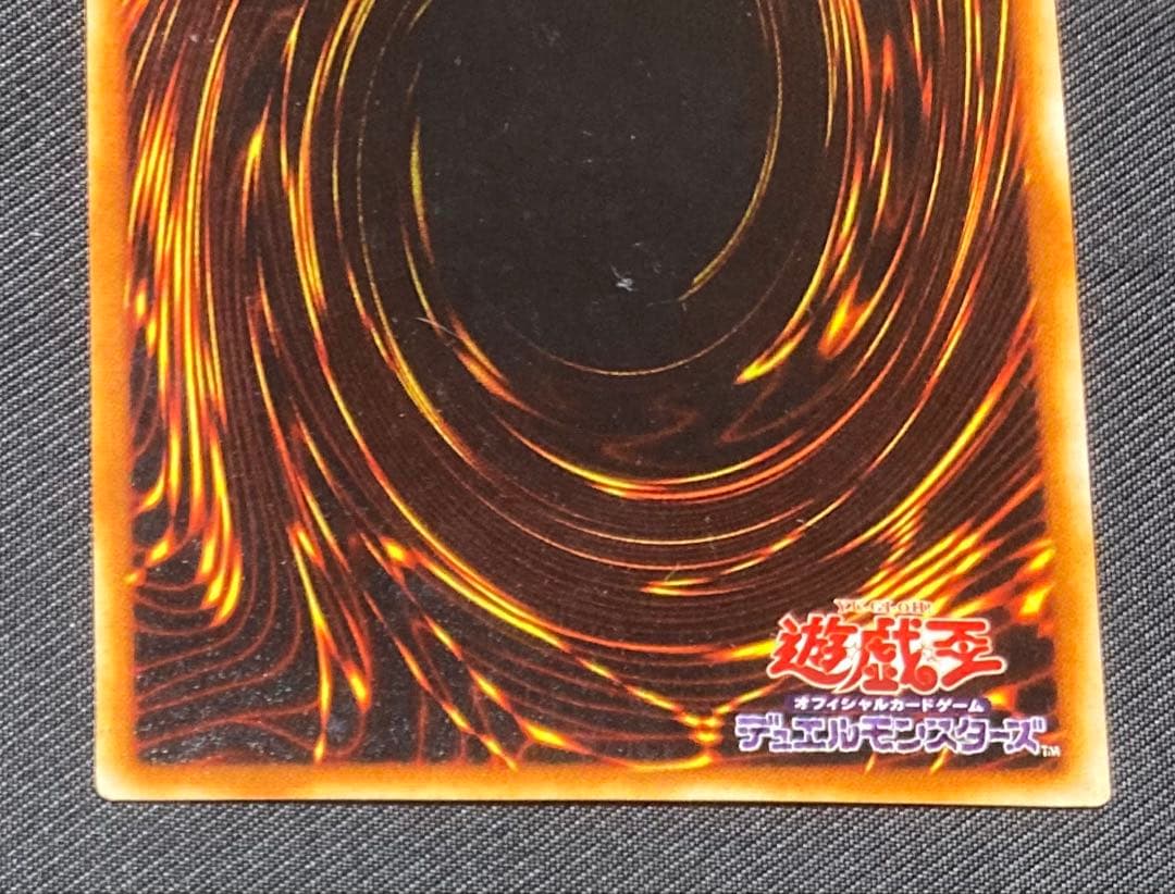 遊戯王　究極竜騎士　マスターオブドラゴンナイト　GB7-003 ウルトラ