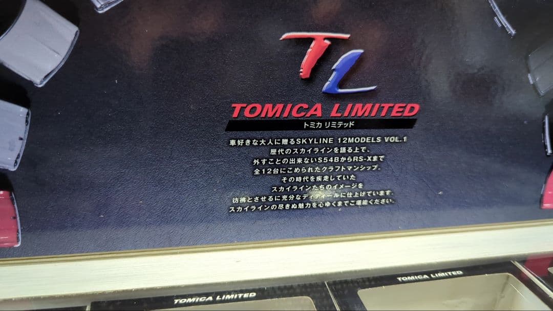 TOMY NISSAN SKYLINE 12モデルセット　歴代モデル
