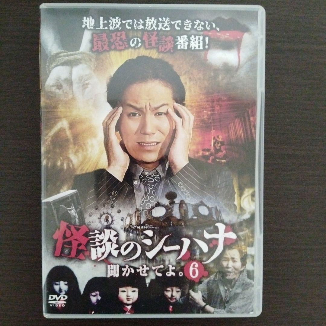 怪談のシーハナ聞かせてよ　第1章　全9巻セル版コンプリート