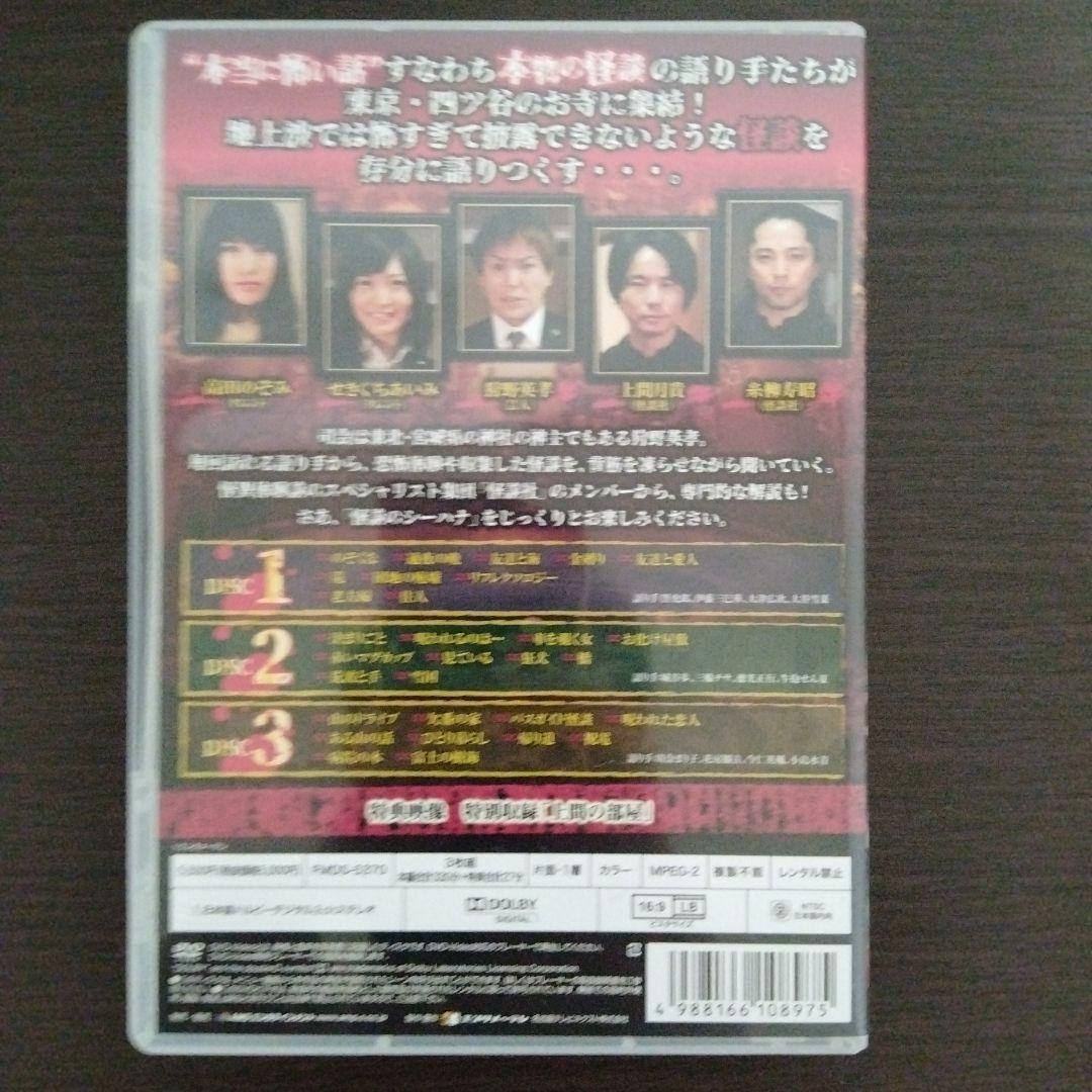 怪談のシーハナ聞かせてよ　第1章　全9巻セル版コンプリート