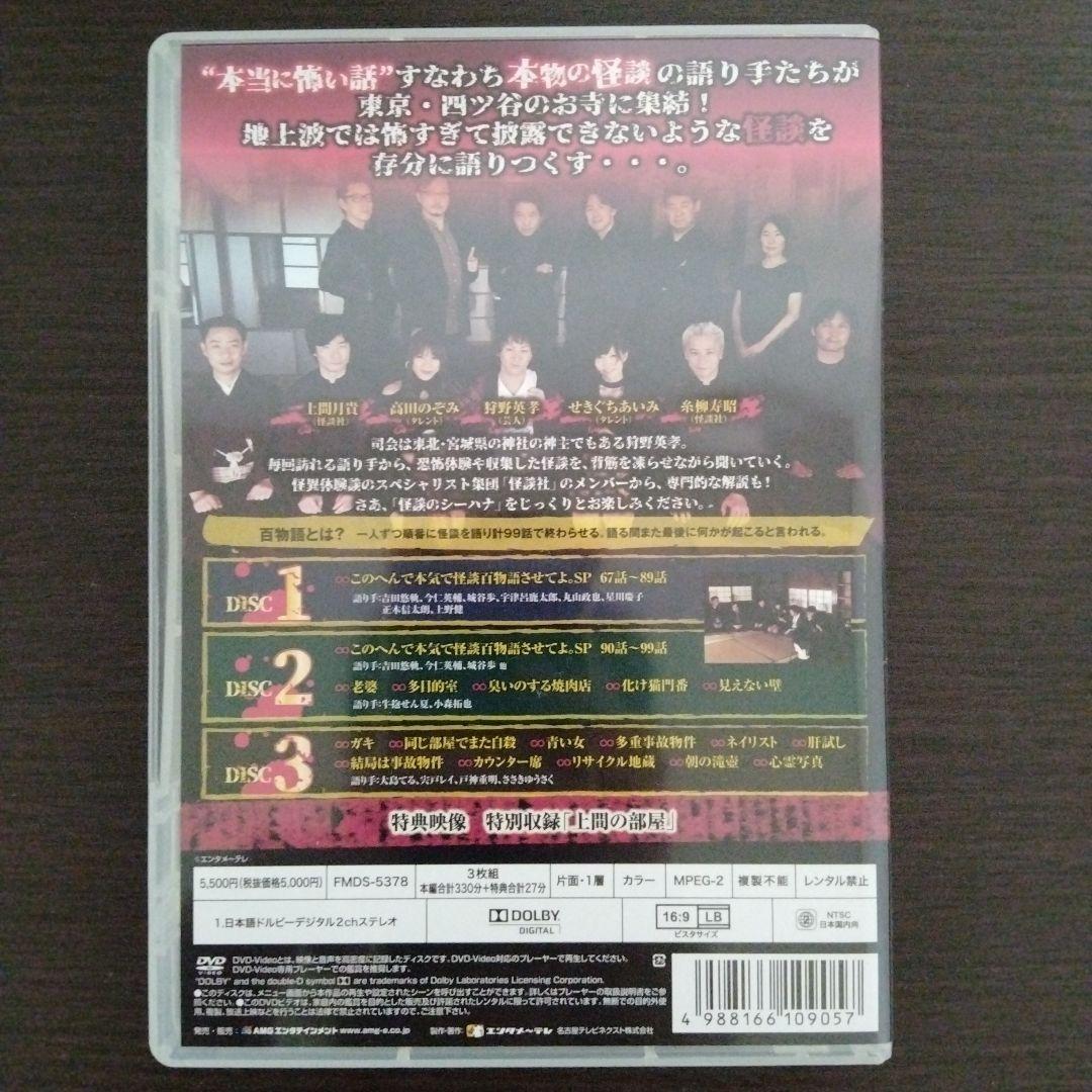 怪談のシーハナ聞かせてよ　第1章　全9巻セル版コンプリート