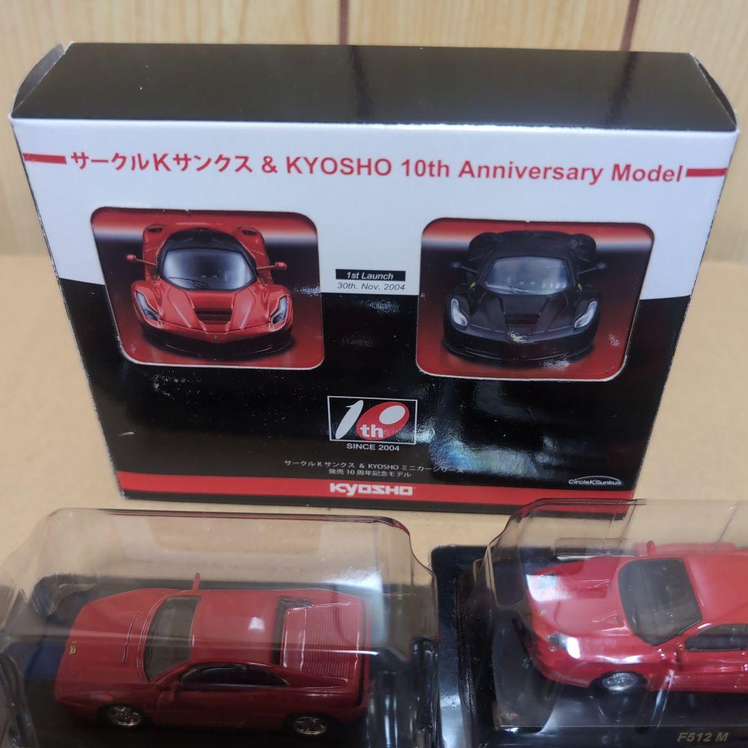 P*E様 京商 1/64 サークルKサンクス フェラーリ ミニカーセット 24台
