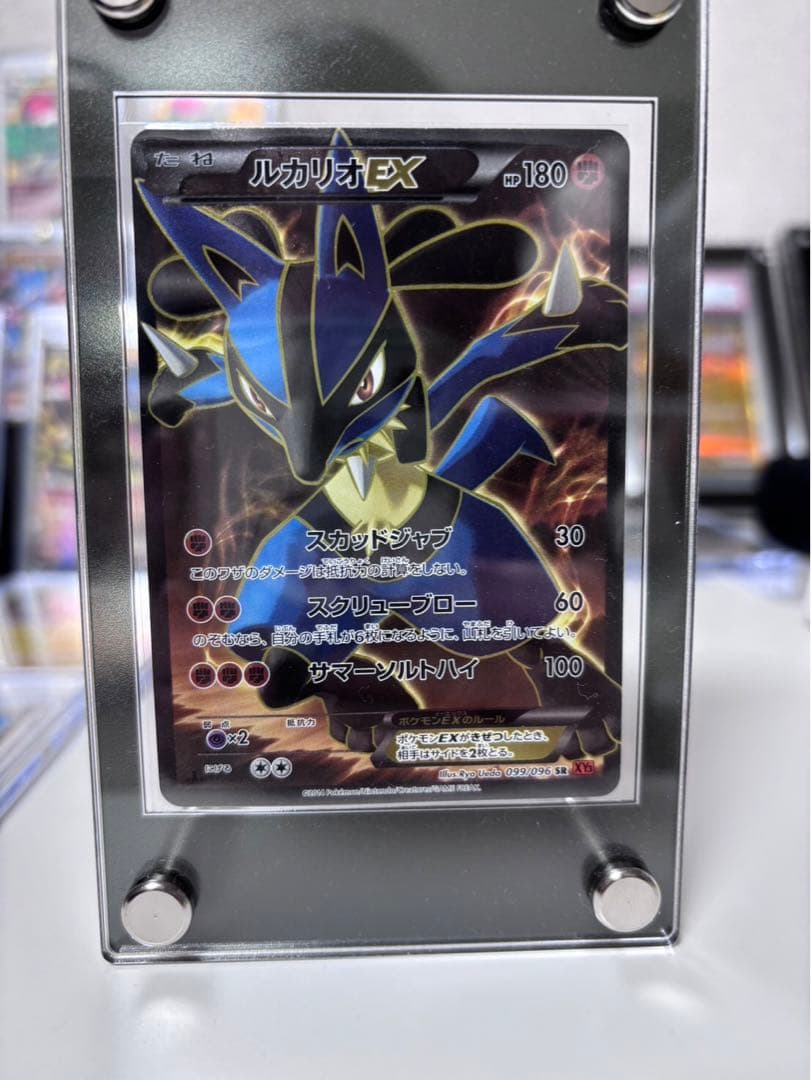 プ*影様 ルカリオEX SR XY