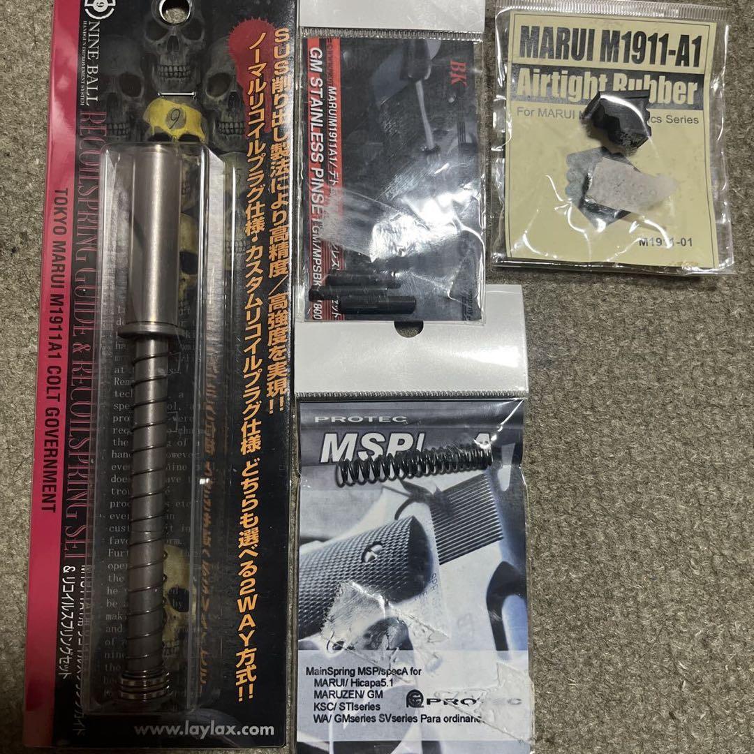 東京マルイ ガバメント M1911 S70 ニッケルフィニッシュ パーツセット