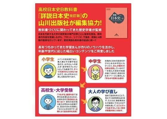 新品　最新版　4大特典付き　小学館　漫画日本の歴史　全20巻セット