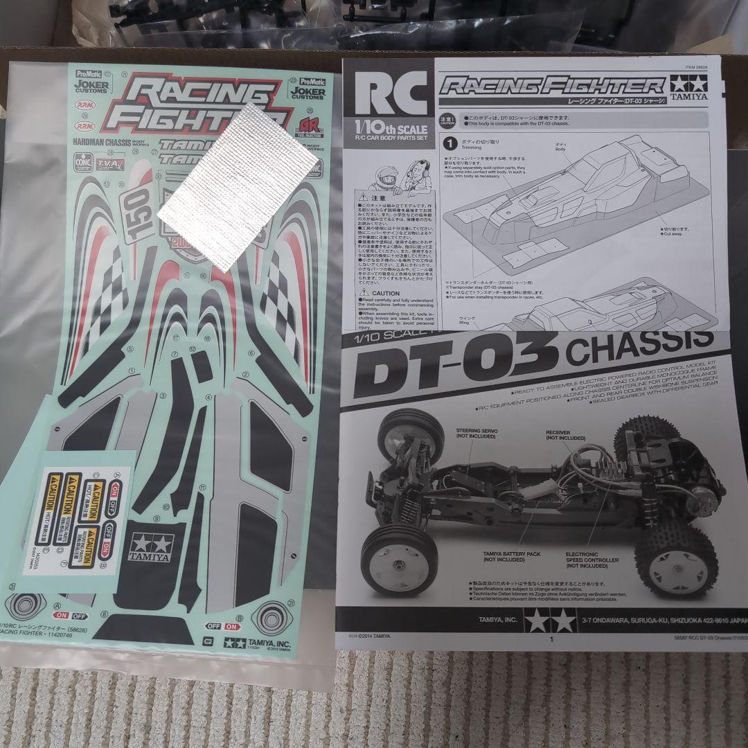 TAMIYA 電動RCカー レーシング ファイター (DT-03シャーシ)