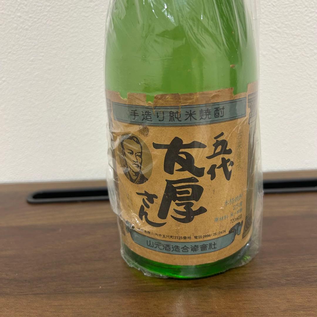 激レア焼酎！　山元酒造　五代友厚さん