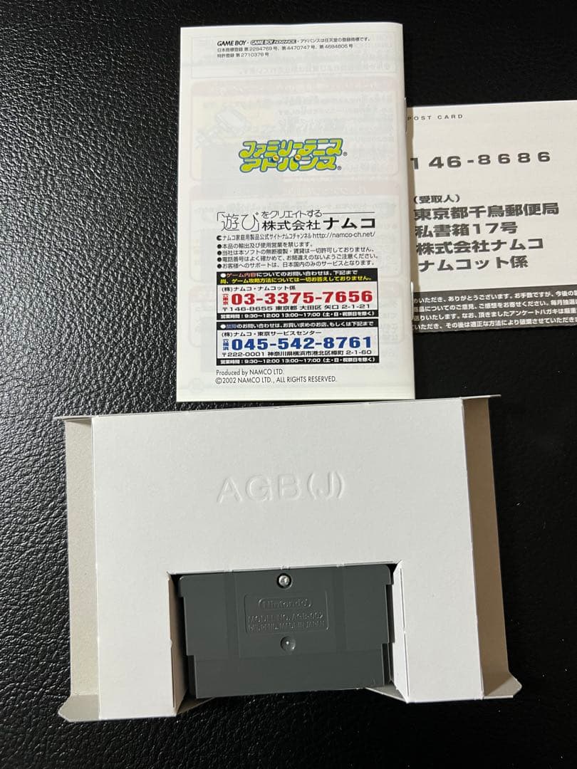 ゲームボーイアドバンス　ファミリーテニスアドバンス