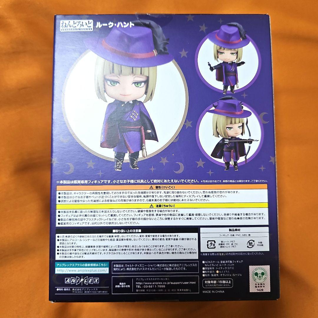 ねんどろいど　ルーク・ハント