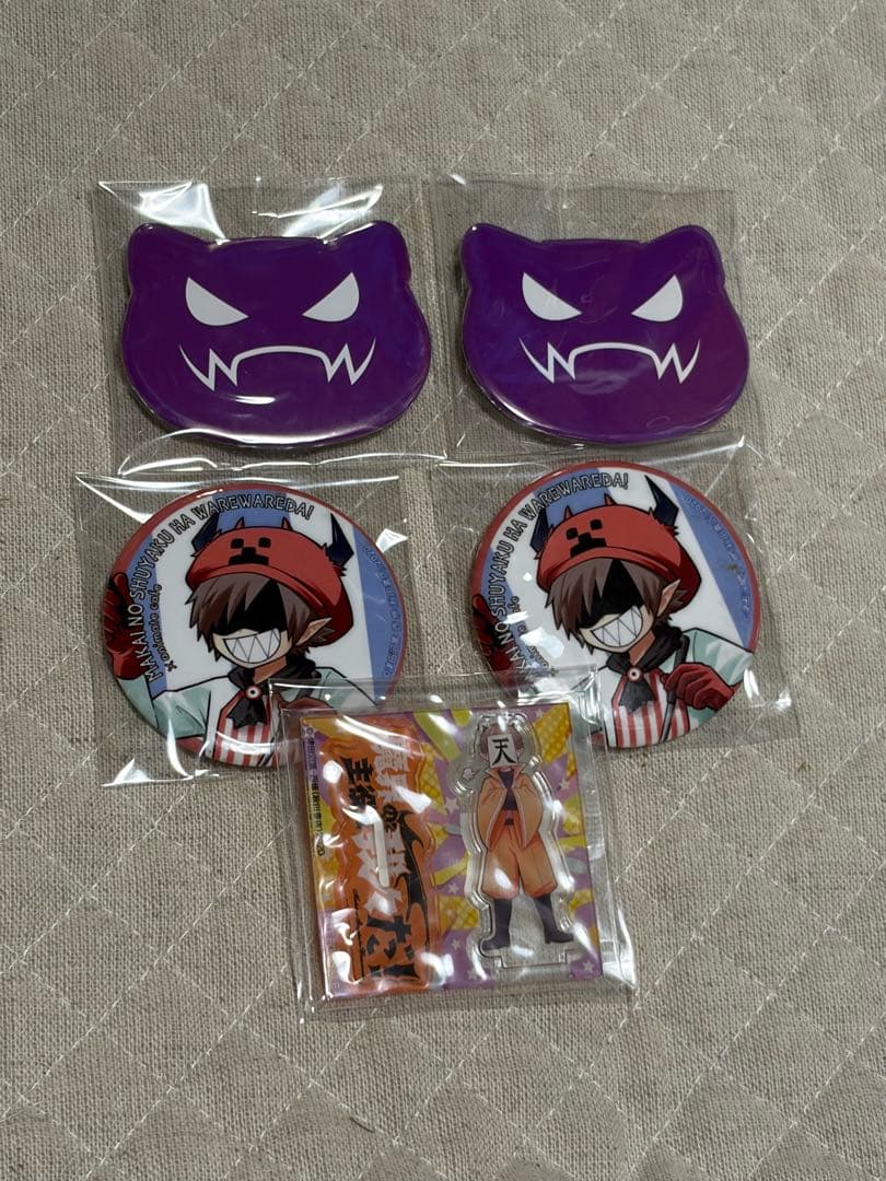 我々だ　まとめ売り