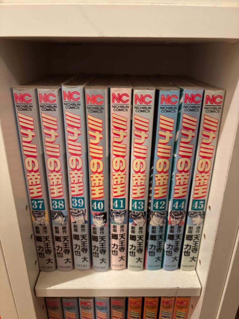 ミナミの帝王1〜98