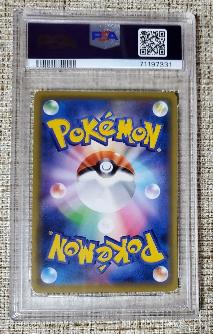 【PSA10】ソルガレオ&ルナアーラGX SR sm11b 063/049