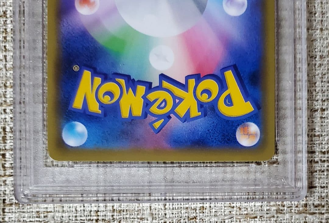 【PSA10】ソルガレオ&ルナアーラGX SR sm11b 063/049