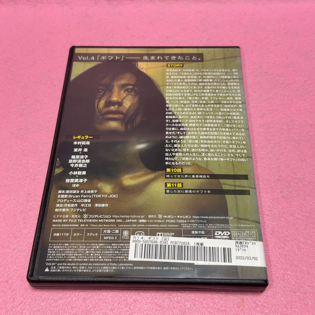 新品ケース有 gift ギフト 全4巻セット 木村拓哉