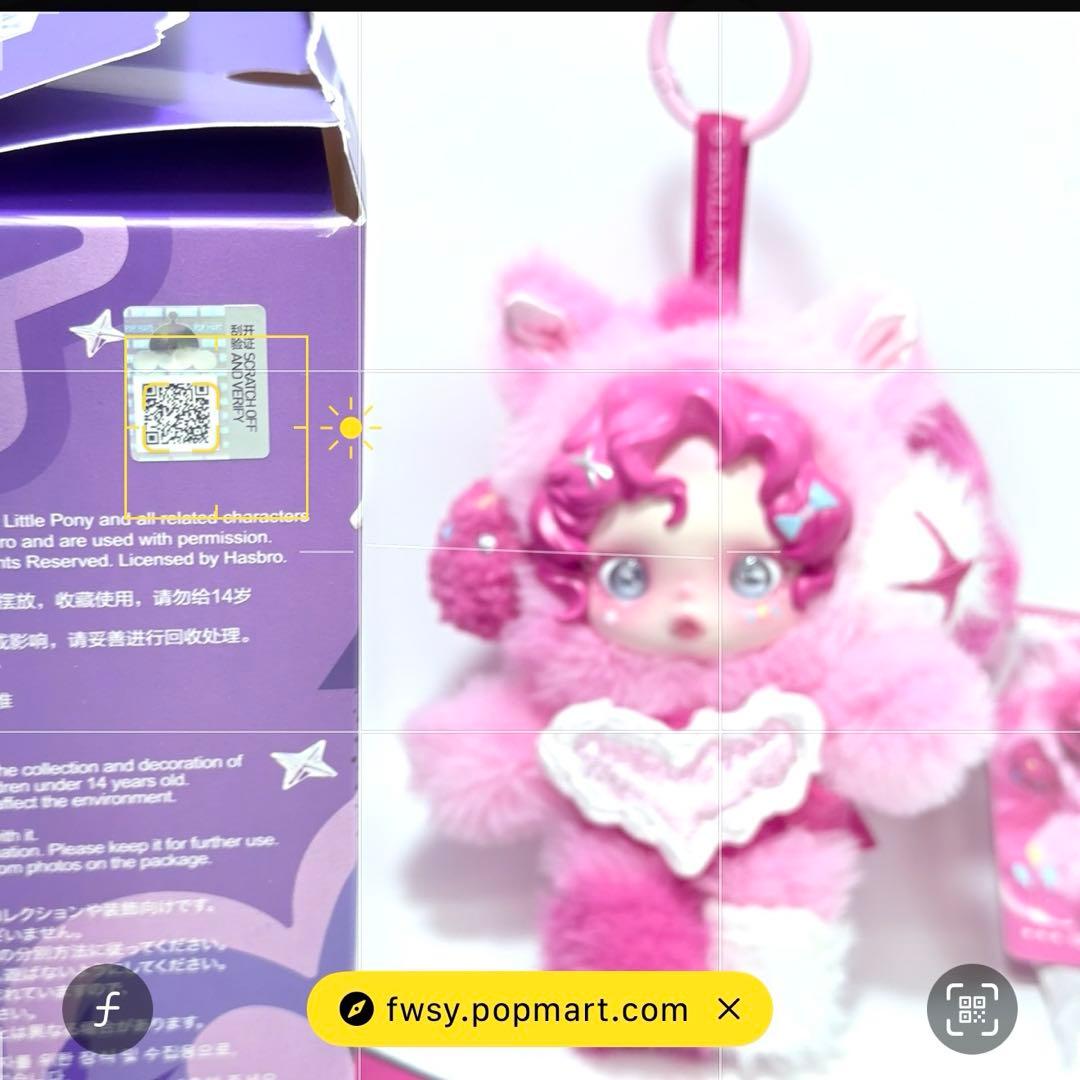 SKULLPANDA スカルパンダ マイリトルポニー ピンク　ブルー 2体