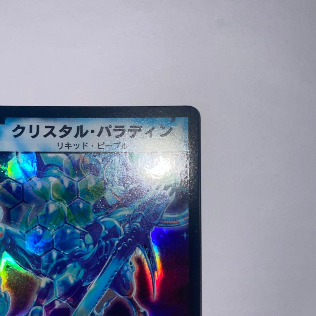 クリスタルパラディン　初期　1201