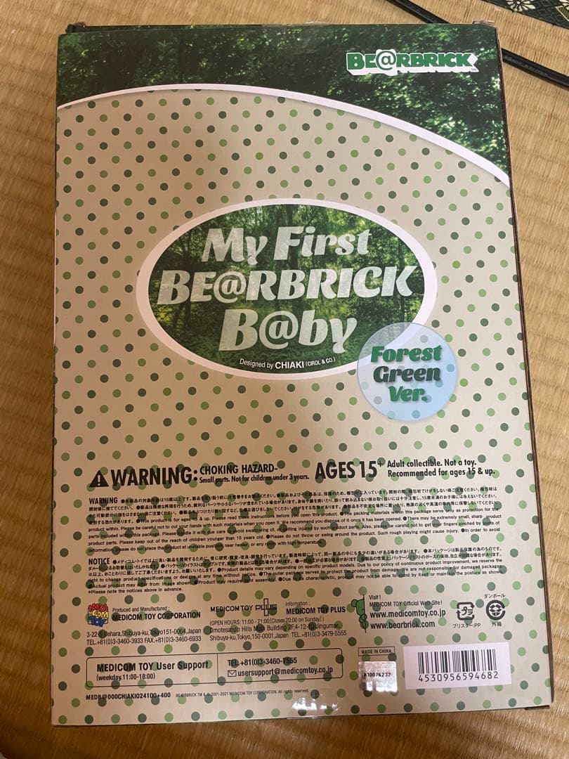 MY FIRST BE@RBRICK B@BY × FOREST GREEN