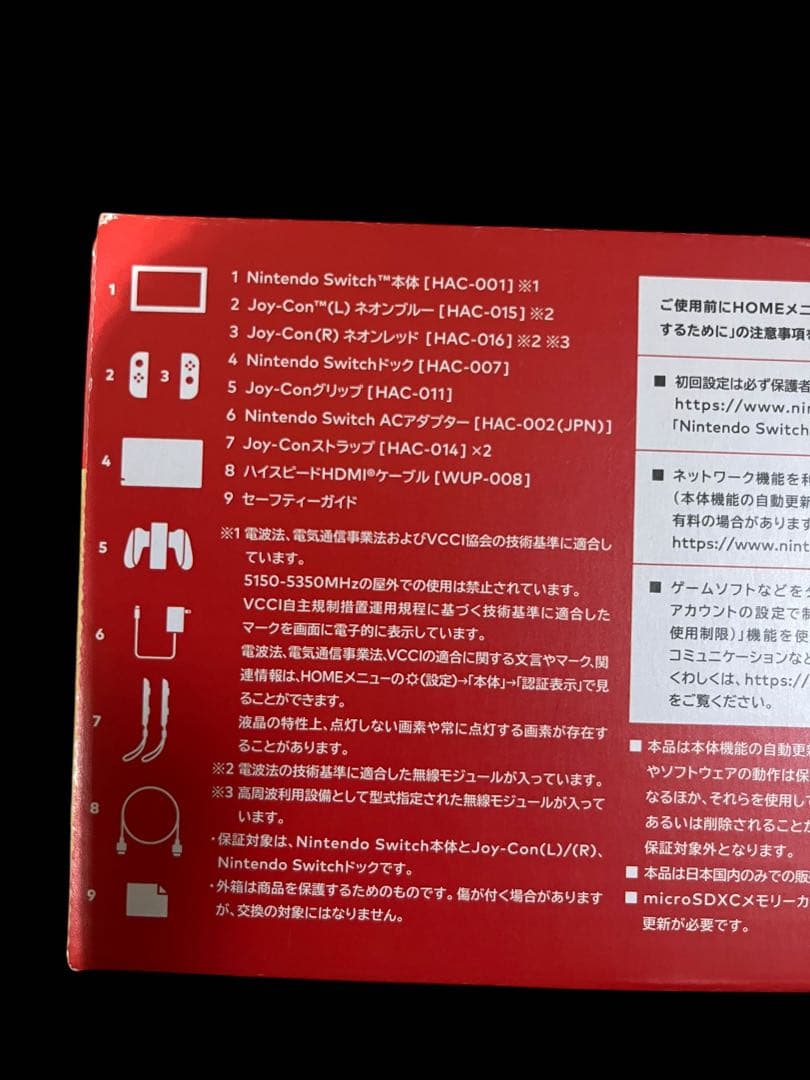 Nintendo Switch 本体 HAC-001 未使用