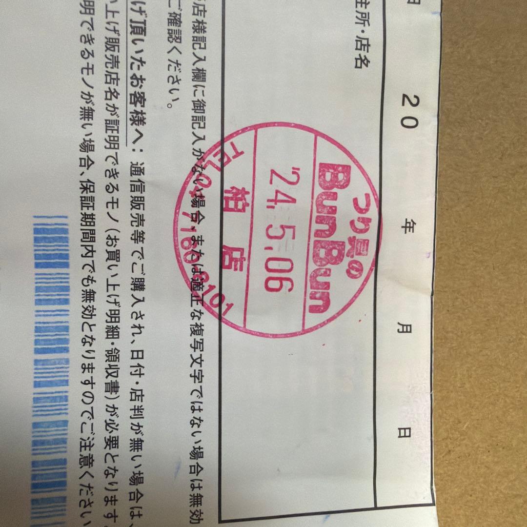 ダイワ ソルティガ 81-5