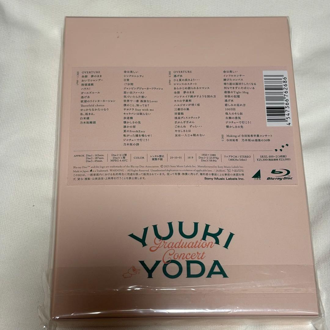 与田祐希卒業コンサート Blu-rayクリアファイル 、会場限定パンフレット付き