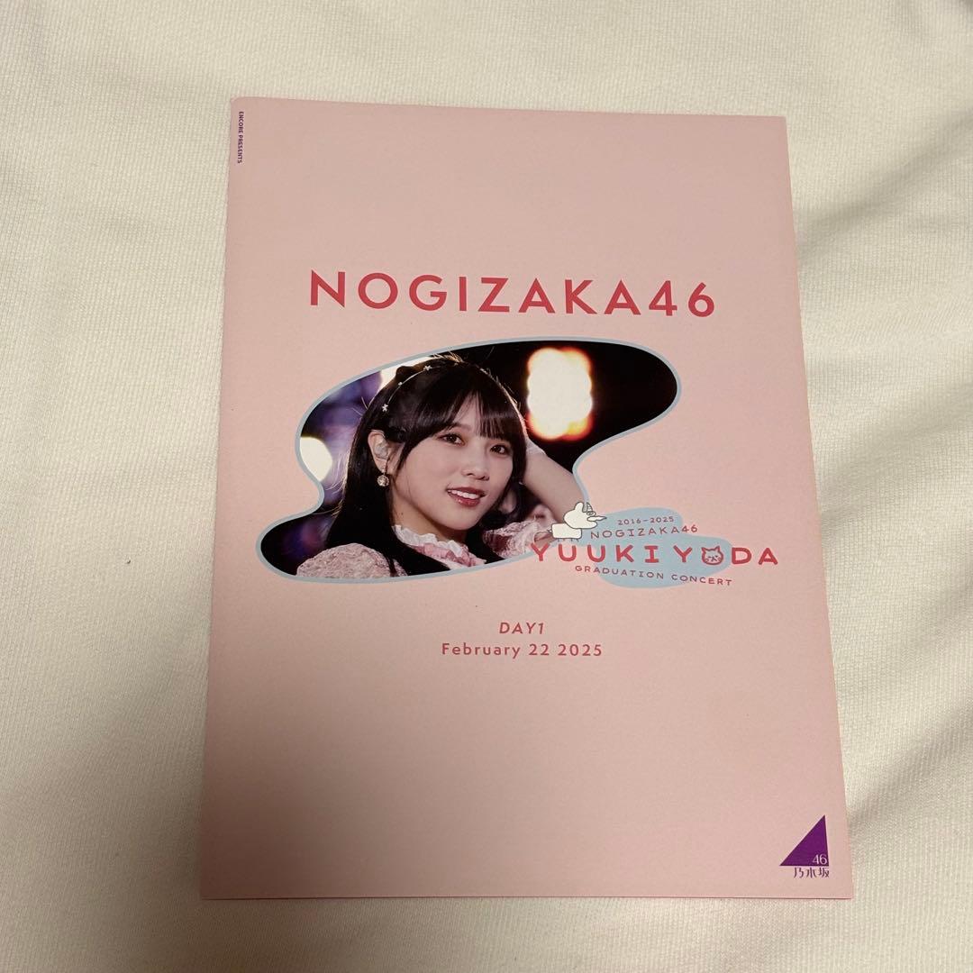 与田祐希卒業コンサート Blu-rayクリアファイル 、会場限定パンフレット付き