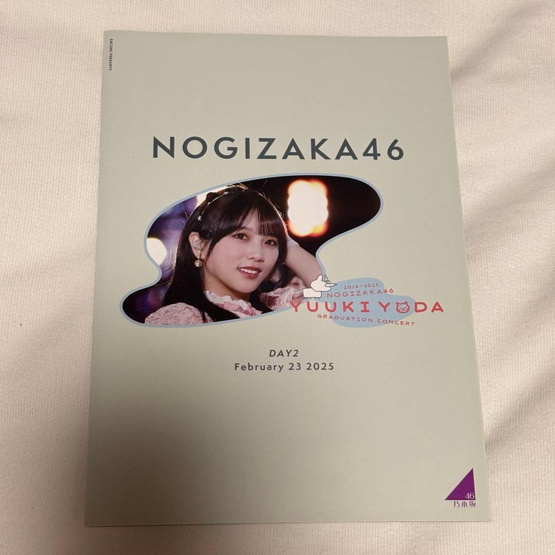 与田祐希卒業コンサート Blu-rayクリアファイル 、会場限定パンフレット付き