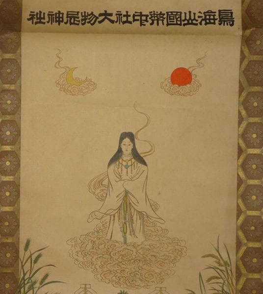 稀少 1923年 鳥海山 大物忌神社 大物忌大神御神影 宮曼荼羅 紙本 掛軸