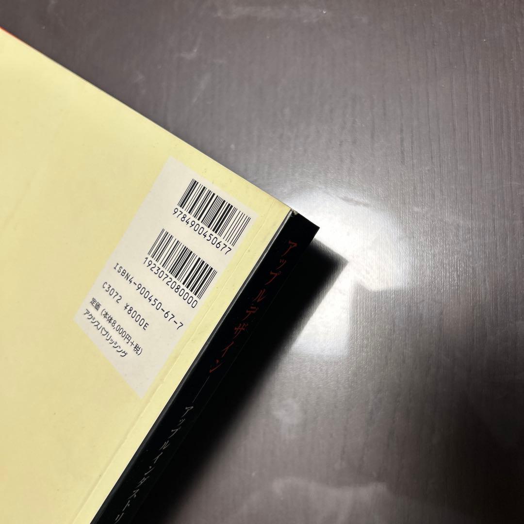 Apple Design 日本語版