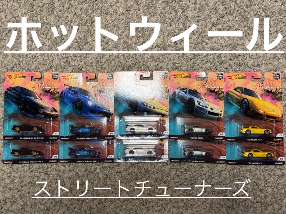 ホットウィール ストリートチューナーズHotWHeels STREET