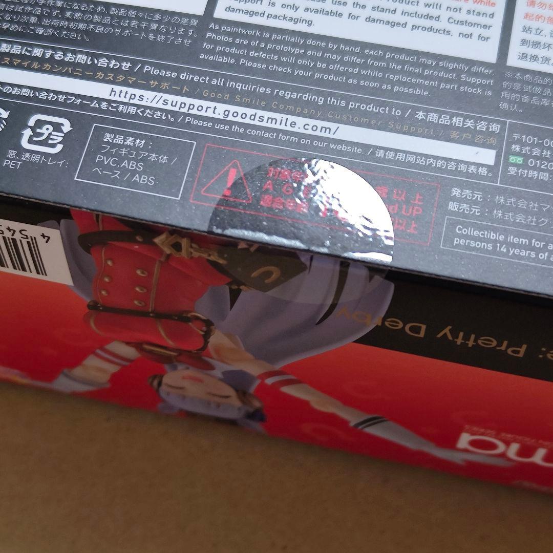 figma ゴールドシップ