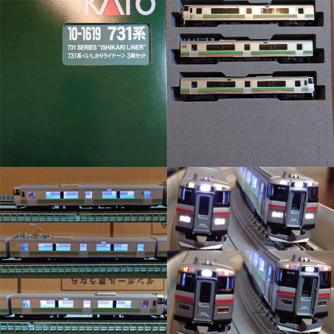 リクエストKATO 10-1620 キハ201系＋731系