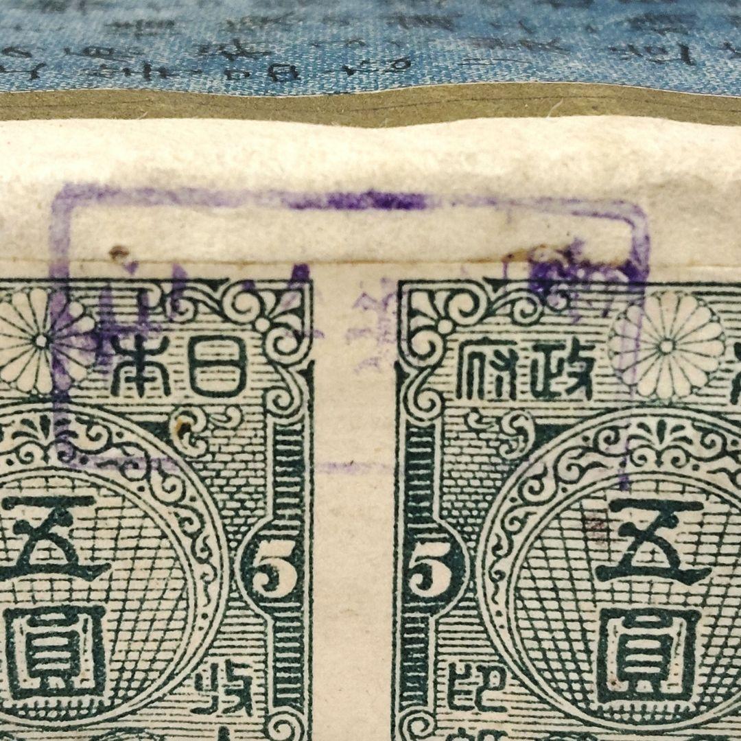 未開封　アンティークかるた　田中玉水堂　骨牌税印紙