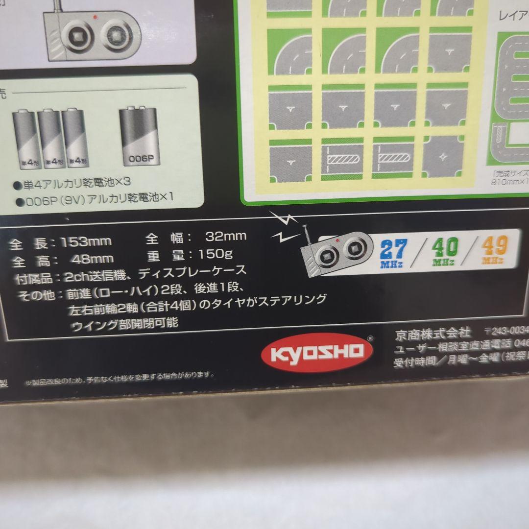 京商 1/80 R/Cトラックシリーズ いすゞギガマックス